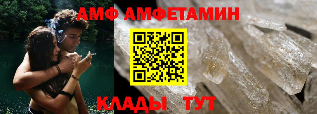 Амфетамин Розовый Красноярск