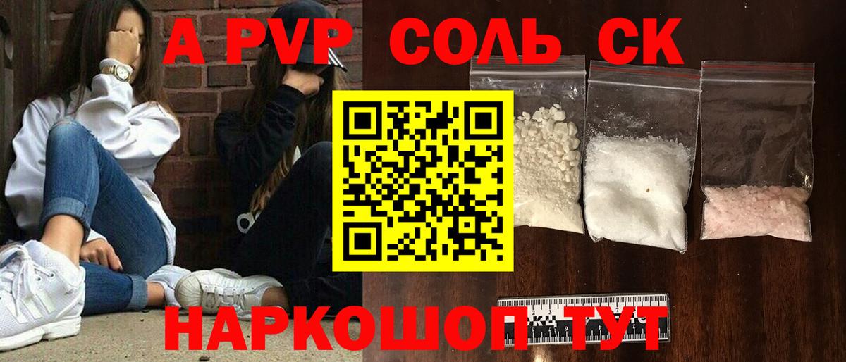 Альфа ПВП СК КРИС Красноярск