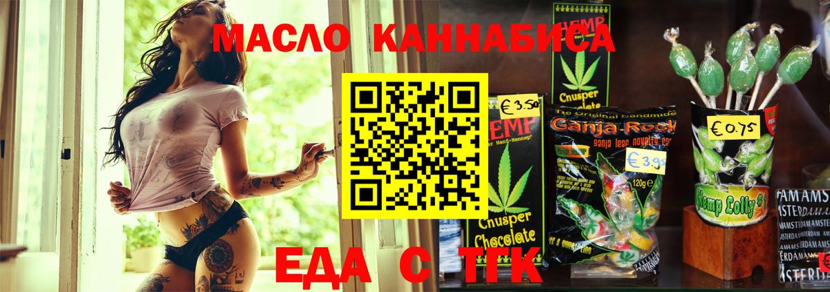 Красноярск  Печенье с ТГК марихуана  Вход с VPN 
