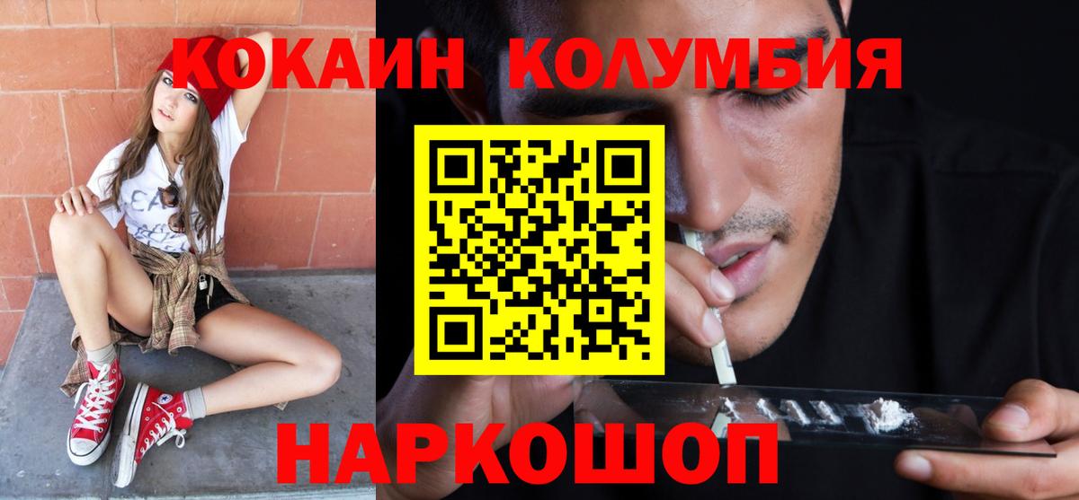 Кокаин Перу Красноярск