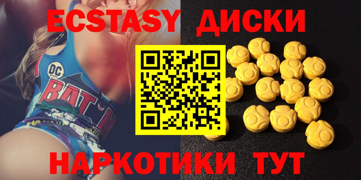 Красноярск  Ecstasy Дубай  Вход с VPN  ЭКСТАЗИ 250 мг 