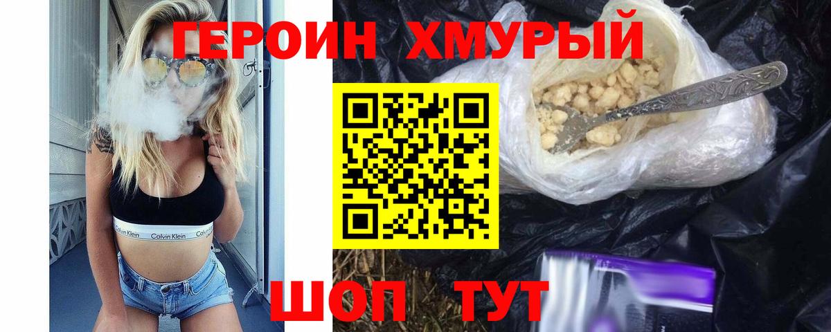 Красноярск  Героин Афган  Героин  Вход с VPN 