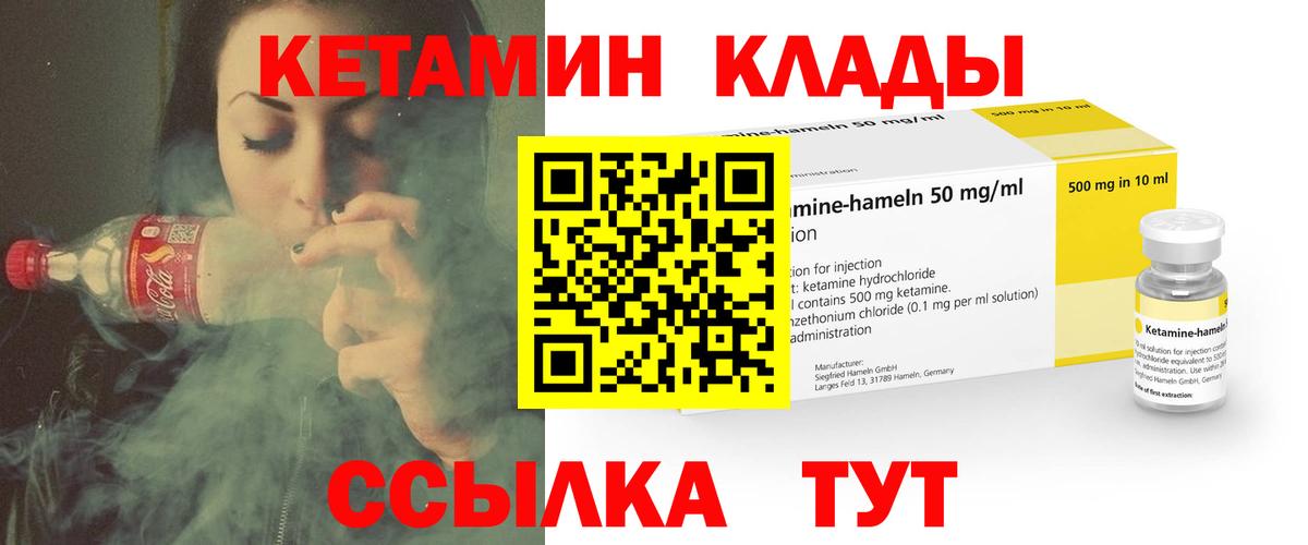 КЕТАМИН VHQ  Вход с VPN  Красноярск  Кетамин ketamine 