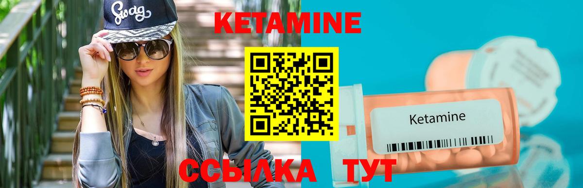 КЕТАМИН ketamine Красноярск