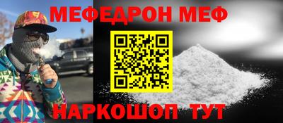 мяу мяу кристалл Кандалакша