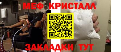 мяу мяу кристалл Кандалакша