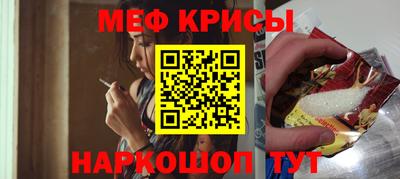 мяу мяу кристалл Кандалакша
