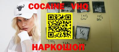 кокаин VHQ Канаш