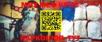 мяу мяу кристалл Кандалакша