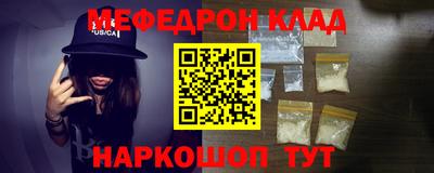 мяу мяу кристалл Кандалакша