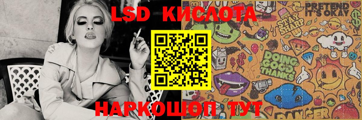 LSD-25 экстази кислота Красноярск