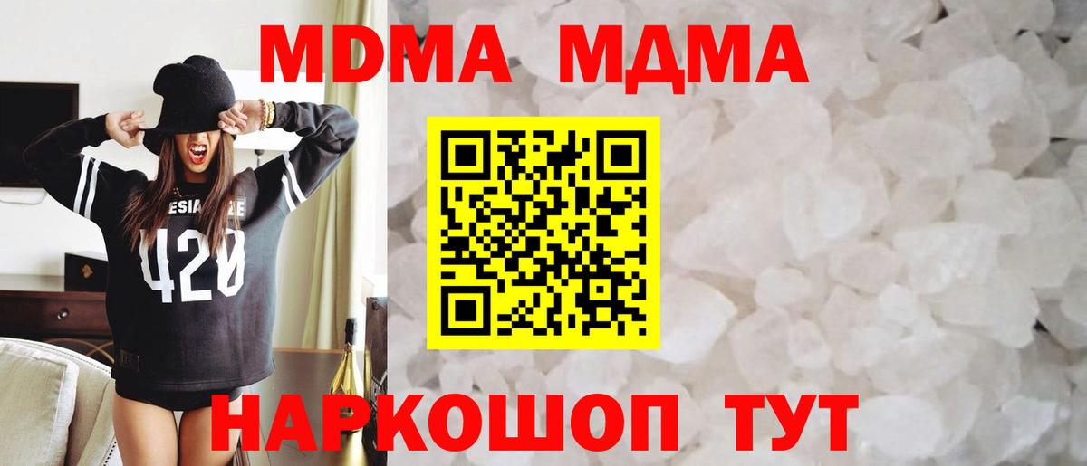 МДМА кристаллы Красноярск