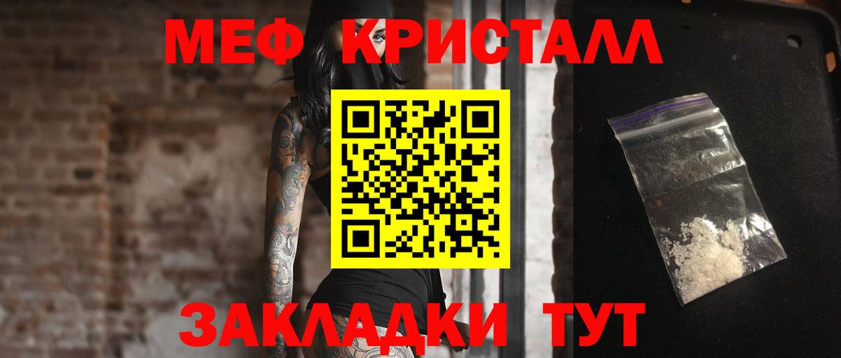 Меф  Красноярск