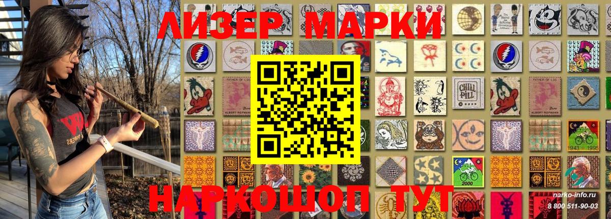 Марки N-bome  Марки N-bome 1500мкг  Вход с VPN  Красноярск 