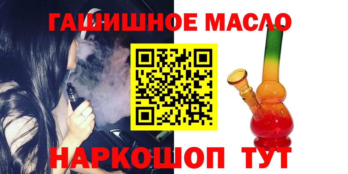 ТГК вейп с тгк Красноярск